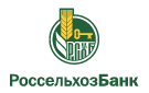 Банк Россельхозбанк в Донецком